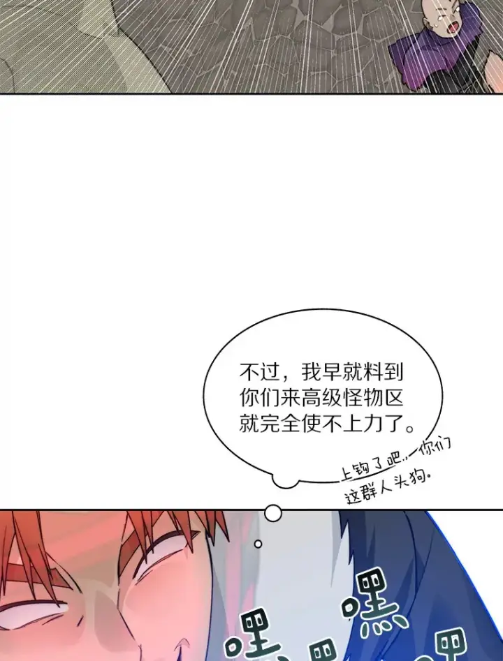 《百层塔内的钉子户》48.各显神通图122