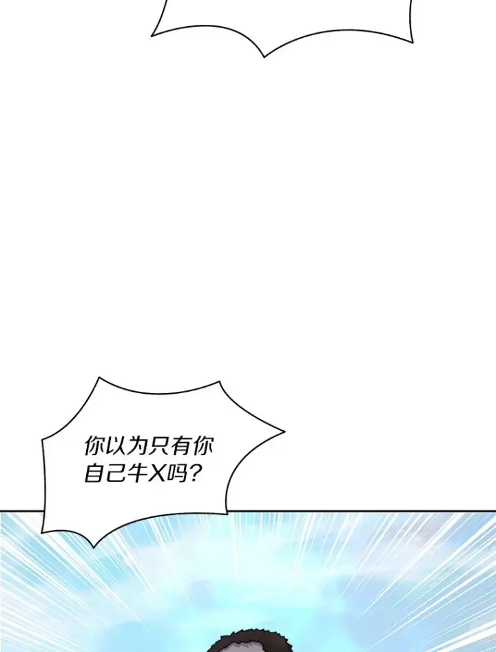 《百层塔内的钉子户》48.各显神通图125