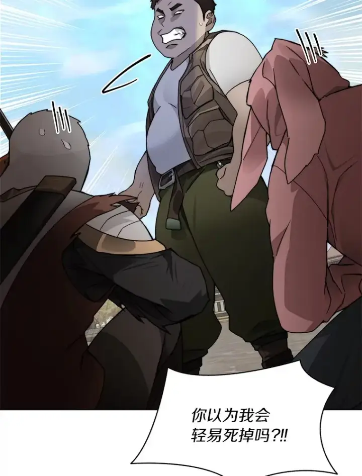 《百层塔内的钉子户》48.各显神通图126