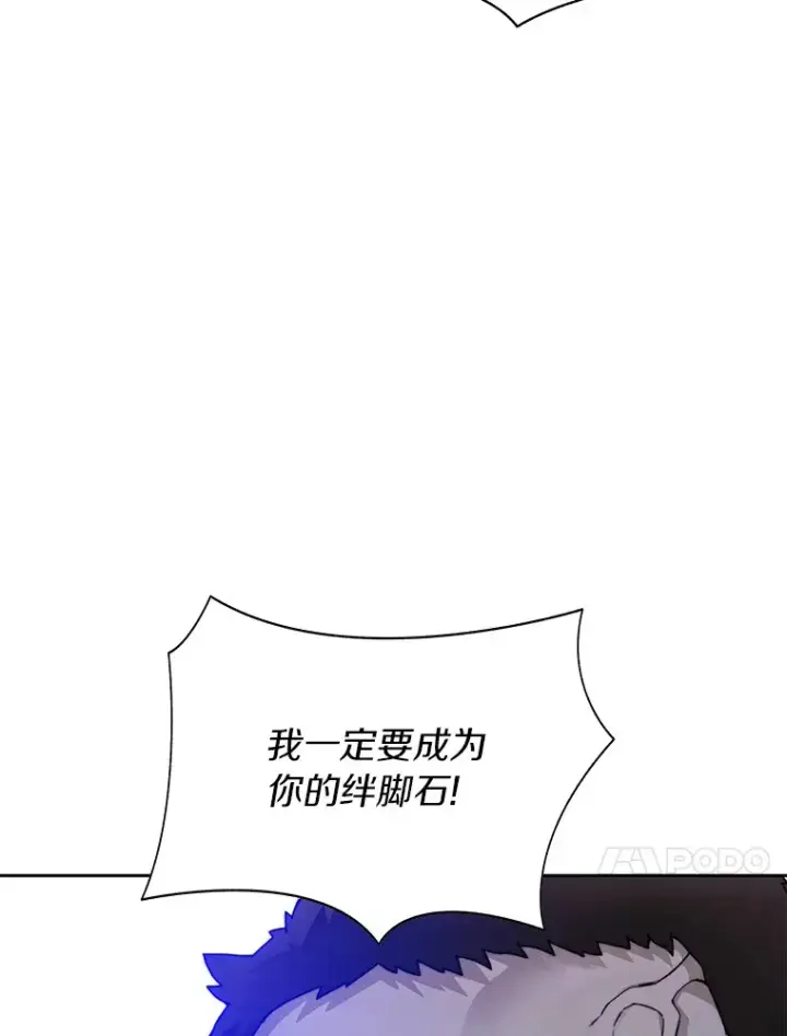 《百层塔内的钉子户》48.各显神通图127