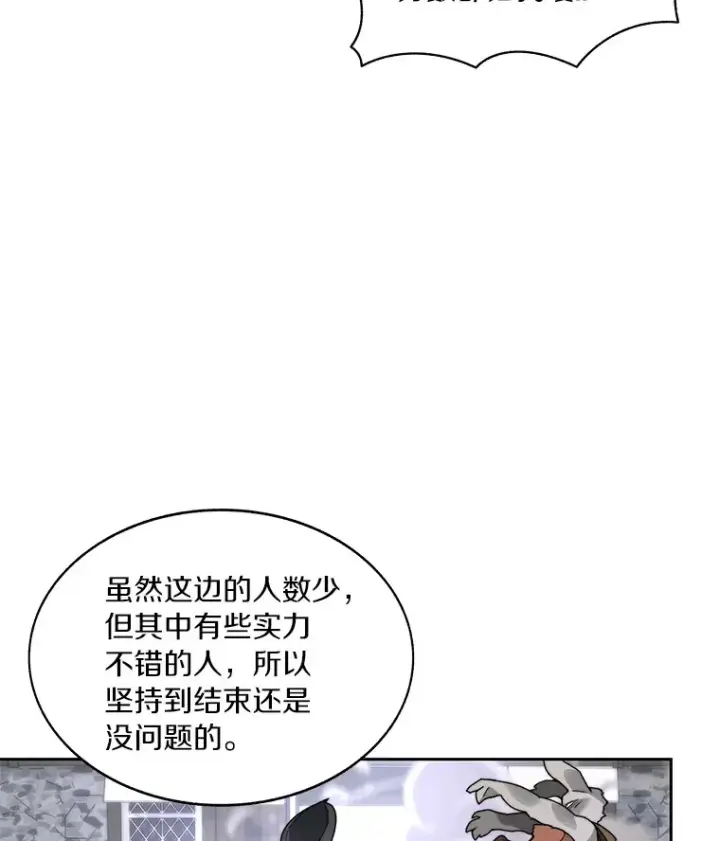 《百层塔内的钉子户》48.各显神通图15
