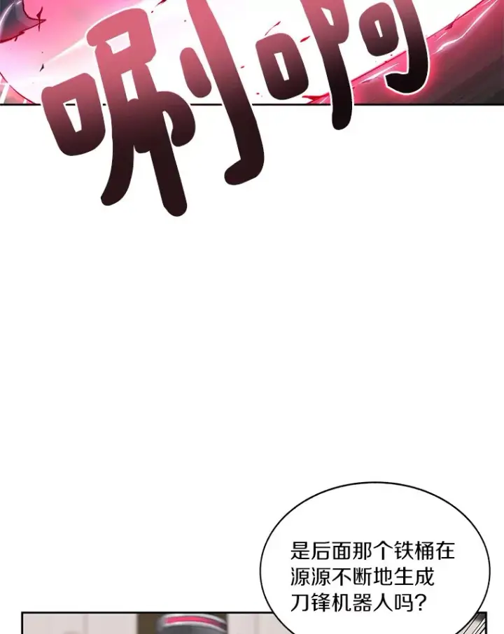 《百层塔内的钉子户》48.各显神通图20