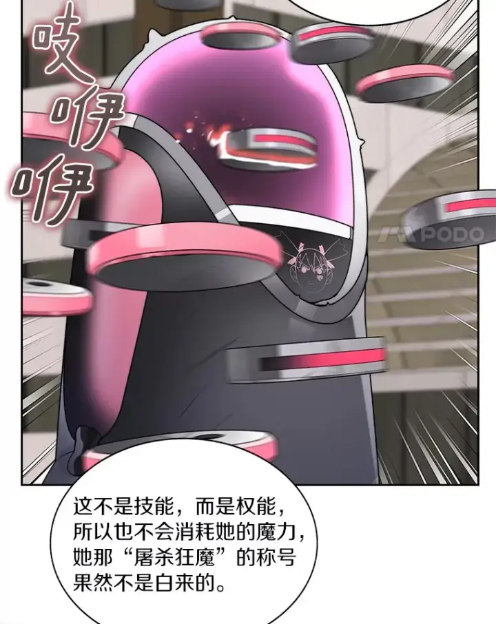 《百层塔内的钉子户》48.各显神通图21