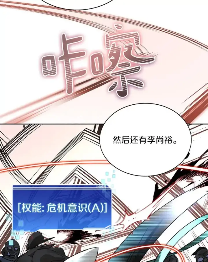 《百层塔内的钉子户》48.各显神通图22