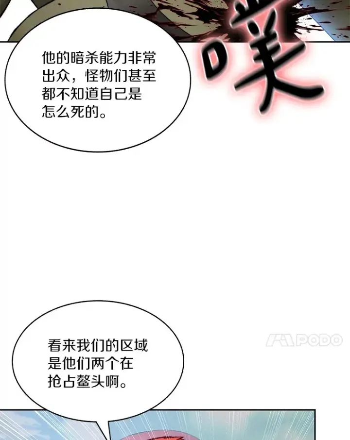《百层塔内的钉子户》48.各显神通图24