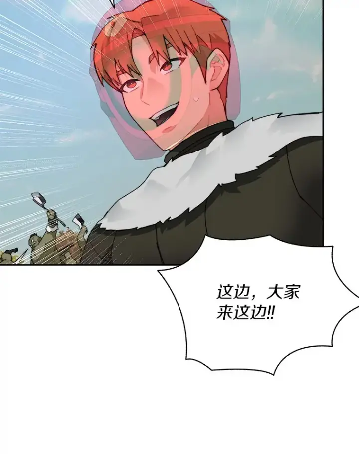 《百层塔内的钉子户》48.各显神通图25
