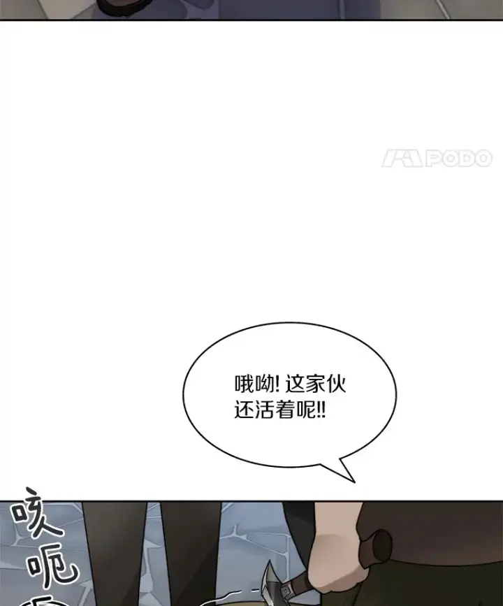 《百层塔内的钉子户》48.各显神通图28