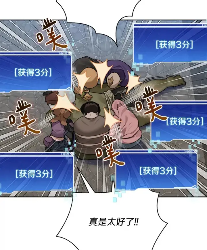《百层塔内的钉子户》48.各显神通图30