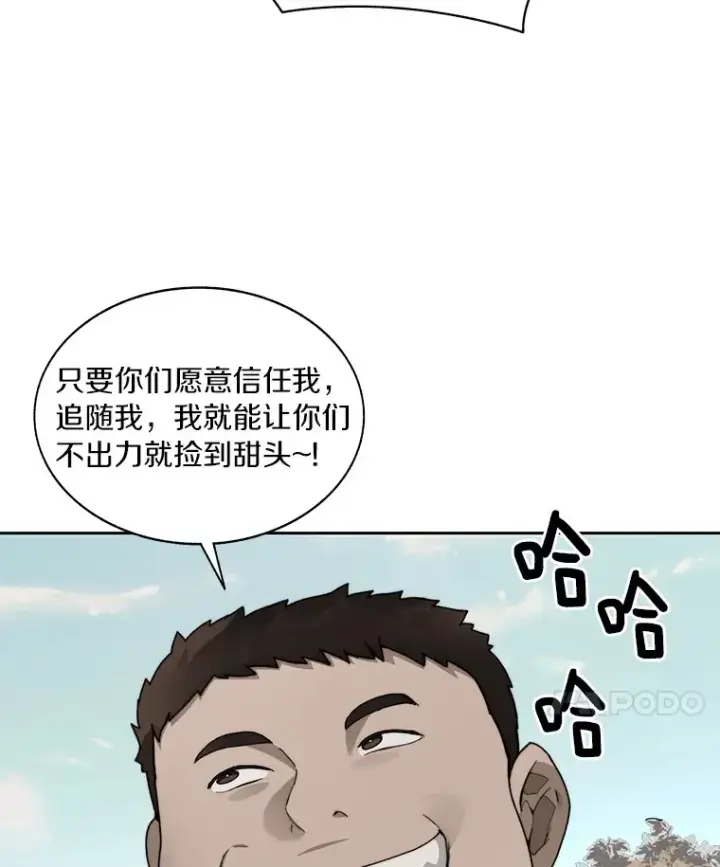 《百层塔内的钉子户》48.各显神通图31