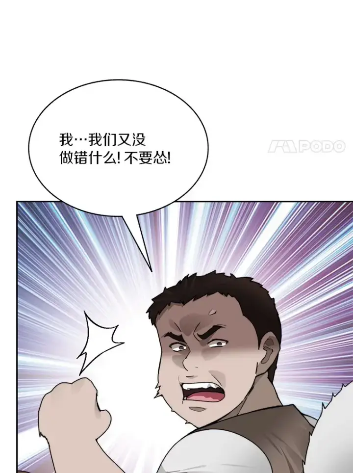 《百层塔内的钉子户》48.各显神通图38
