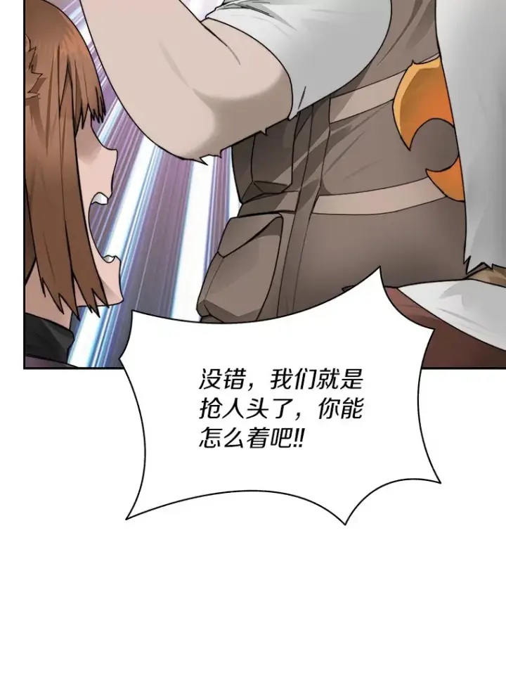 《百层塔内的钉子户》48.各显神通图39