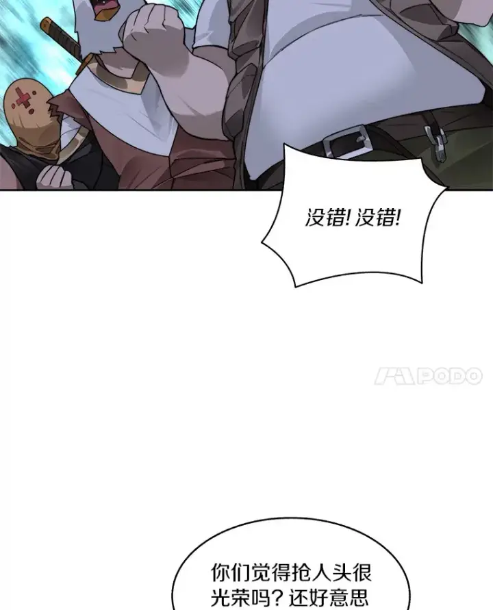 《百层塔内的钉子户》48.各显神通图41