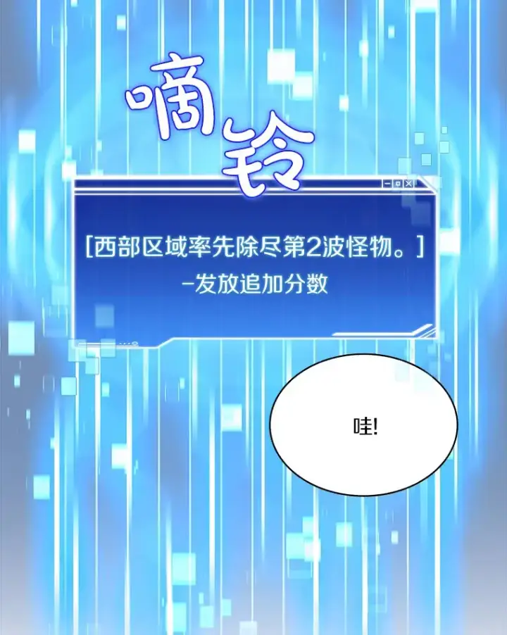 《百层塔内的钉子户》48.各显神通图50