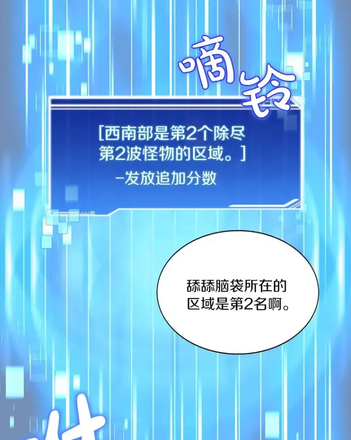 《百层塔内的钉子户》48.各显神通图53