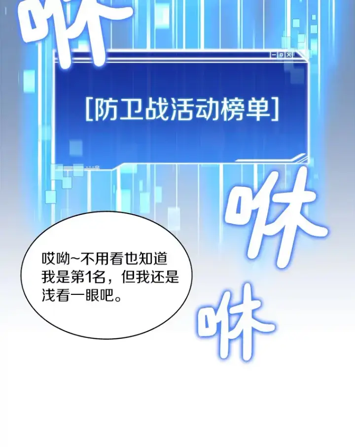 《百层塔内的钉子户》48.各显神通图54