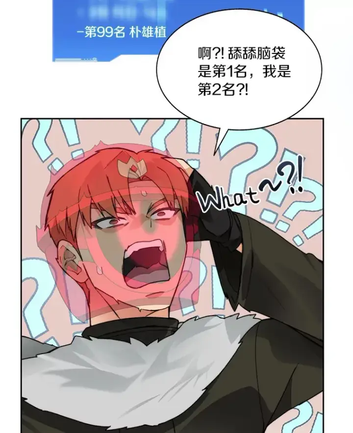 《百层塔内的钉子户》48.各显神通图56