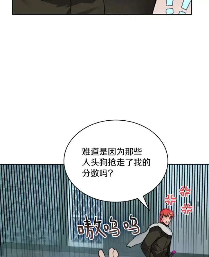 《百层塔内的钉子户》48.各显神通图57