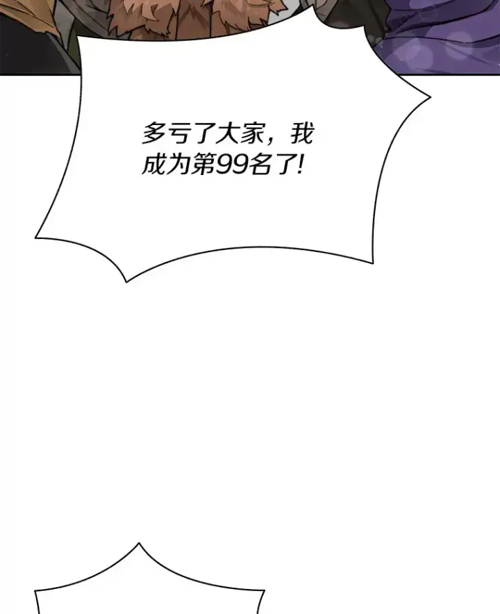 《百层塔内的钉子户》48.各显神通图59