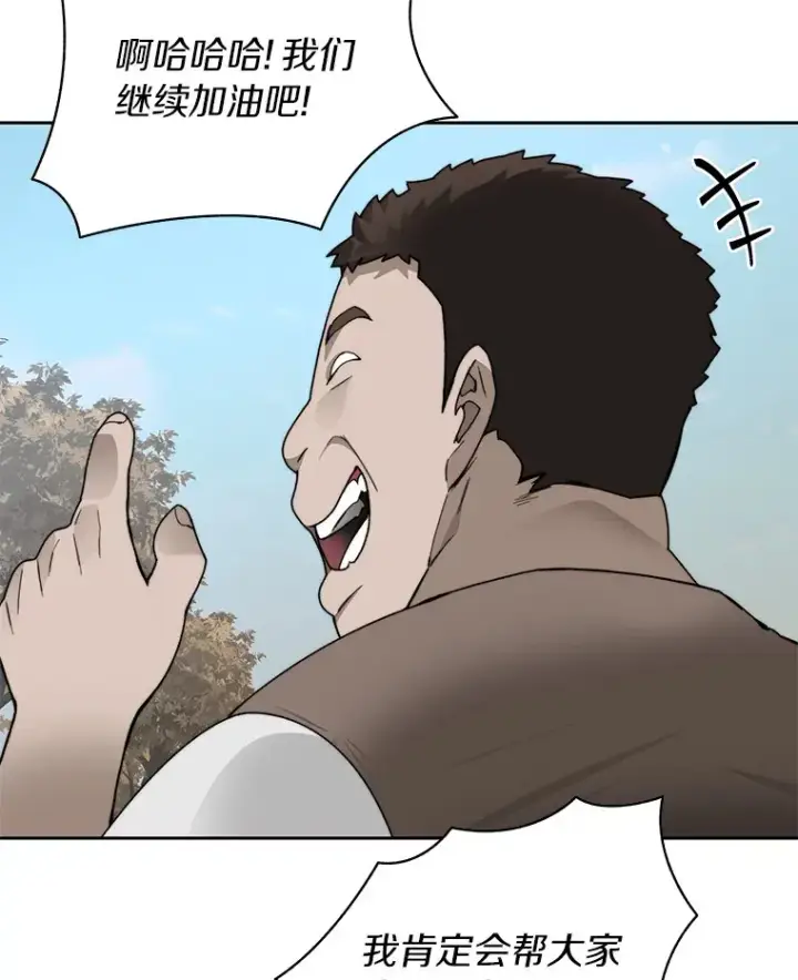 《百层塔内的钉子户》48.各显神通图60
