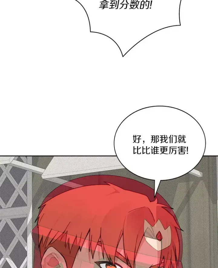 《百层塔内的钉子户》48.各显神通图61