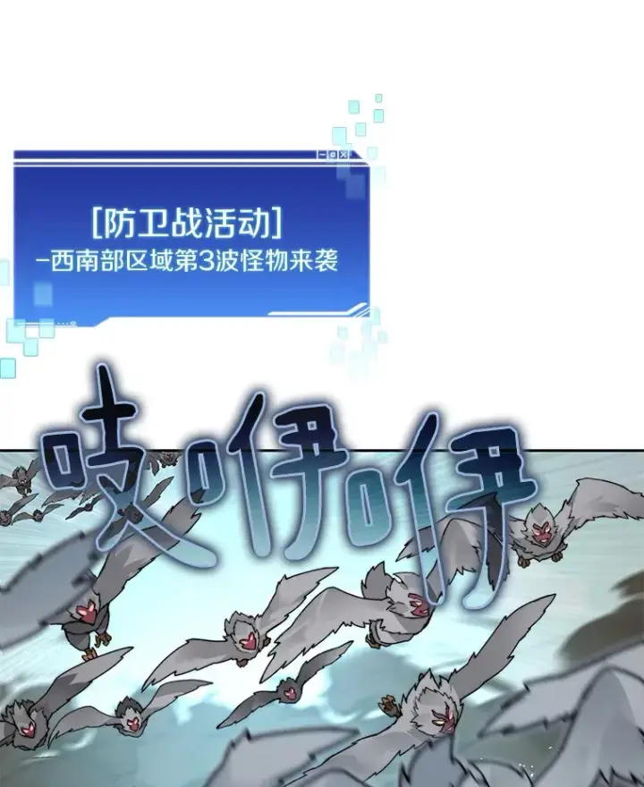 《百层塔内的钉子户》48.各显神通图65