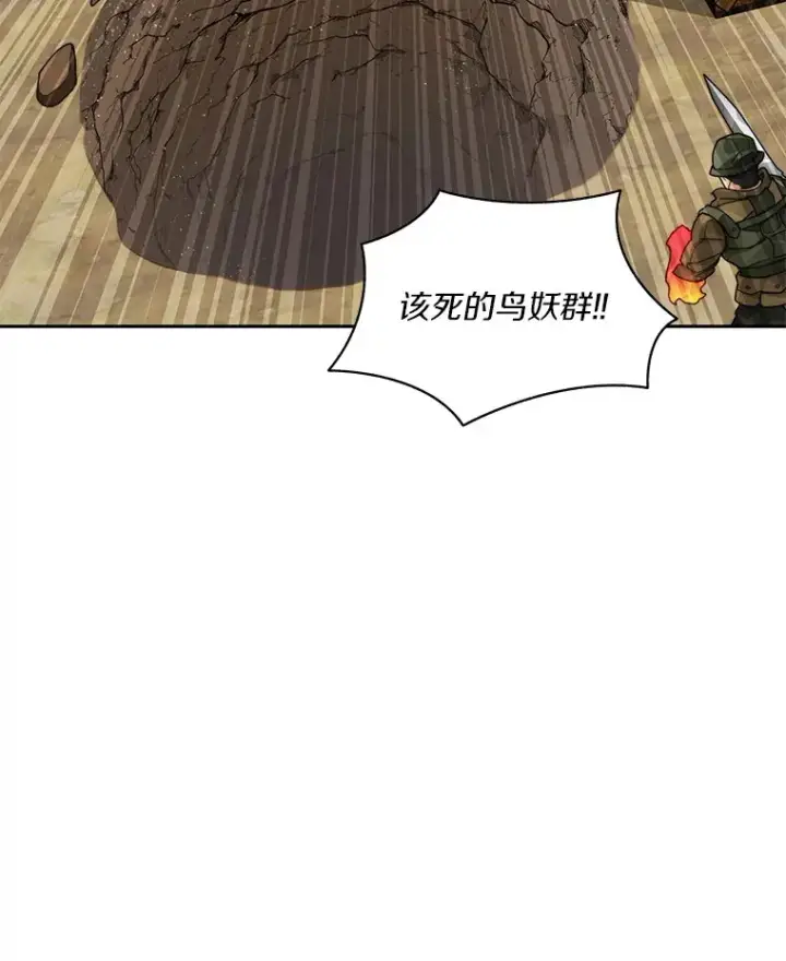 《百层塔内的钉子户》48.各显神通图67