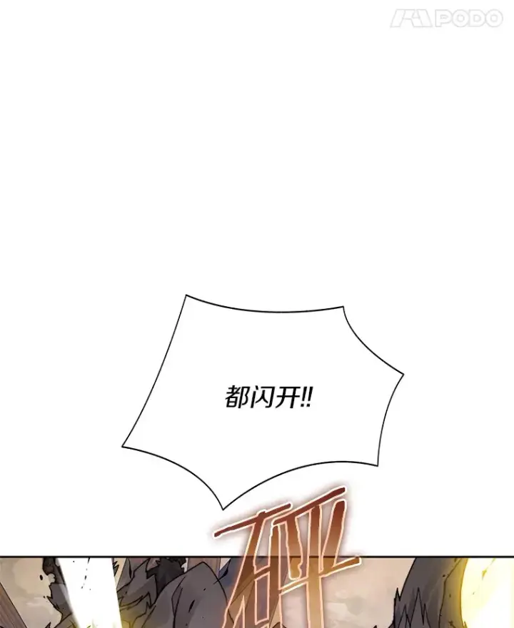 《百层塔内的钉子户》48.各显神通图70