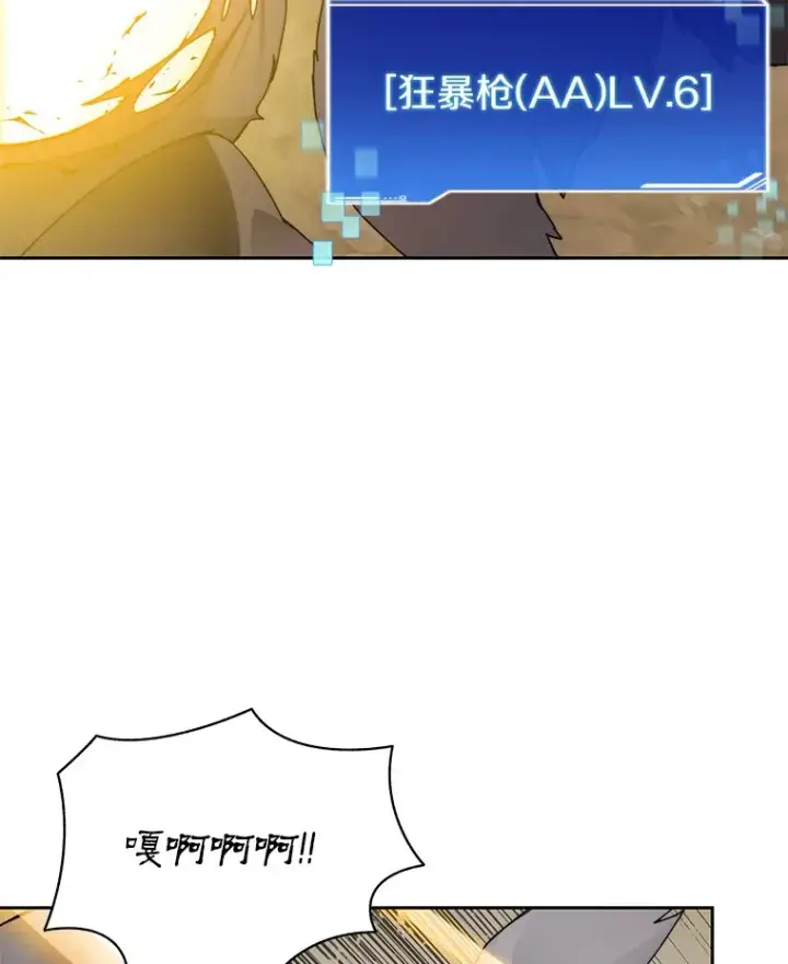 《百层塔内的钉子户》48.各显神通图72