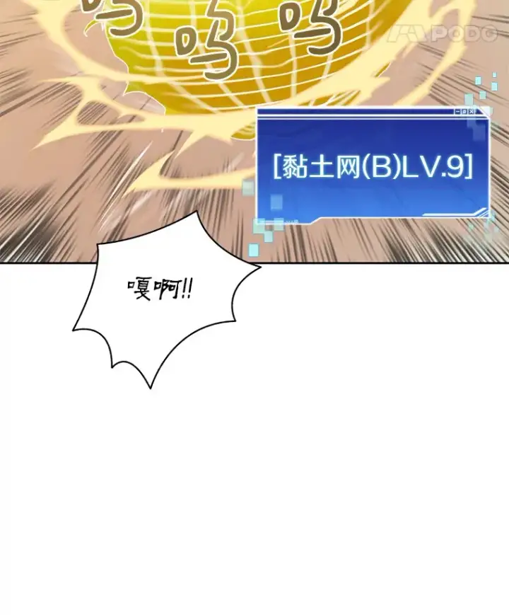 《百层塔内的钉子户》48.各显神通图77