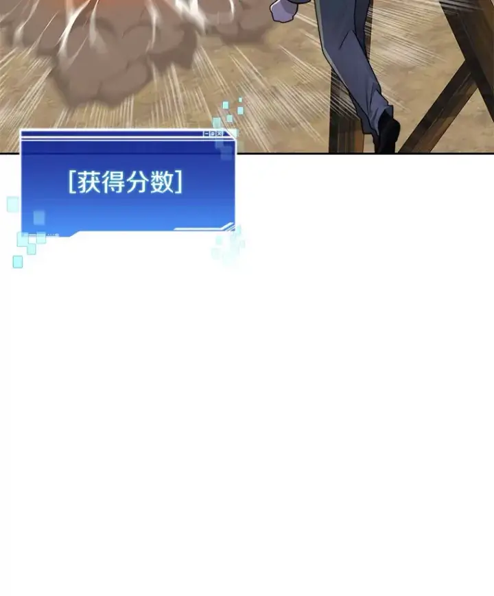 《百层塔内的钉子户》48.各显神通图79