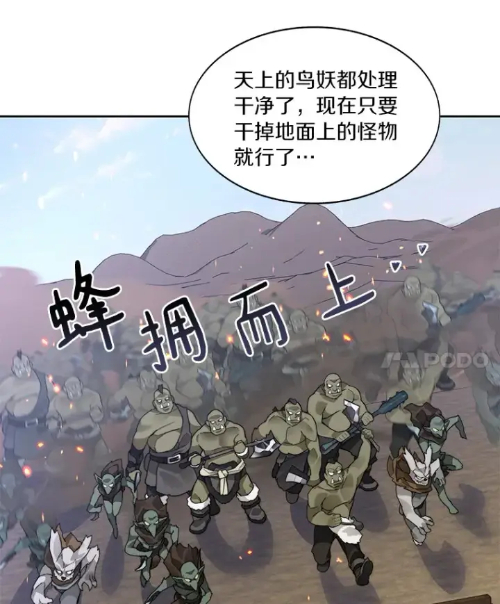 《百层塔内的钉子户》48.各显神通图80