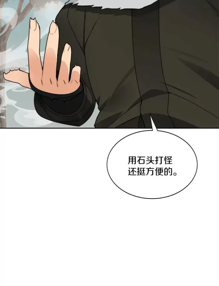 《百层塔内的钉子户》48.各显神通图9