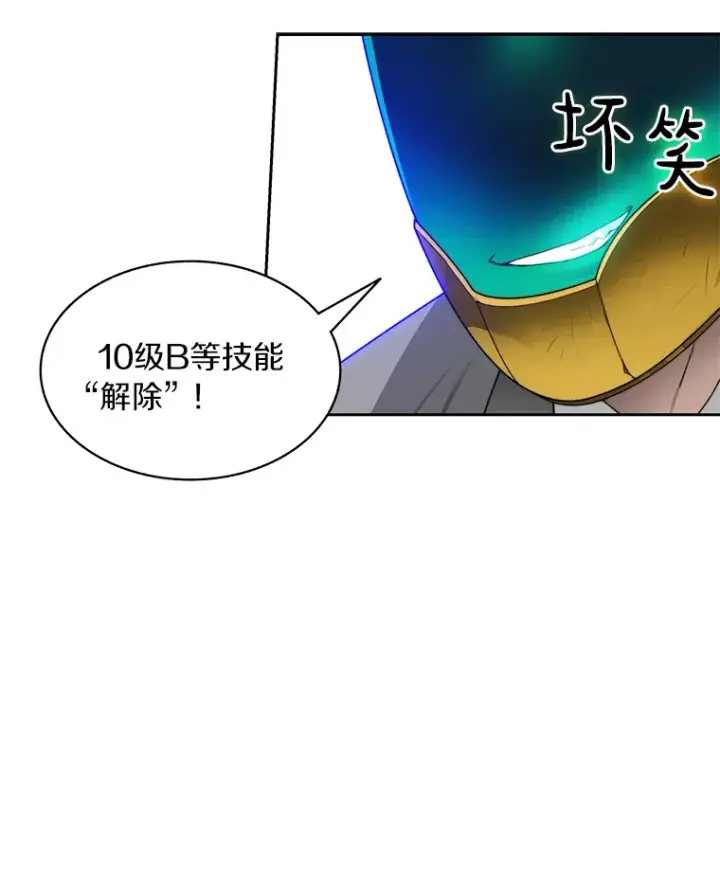 《百层塔内的钉子户》48.各显神通图96