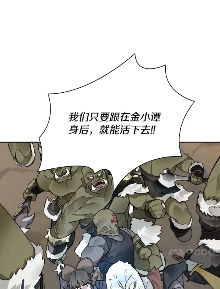 《百层塔内的钉子户》49.罪有应得图10