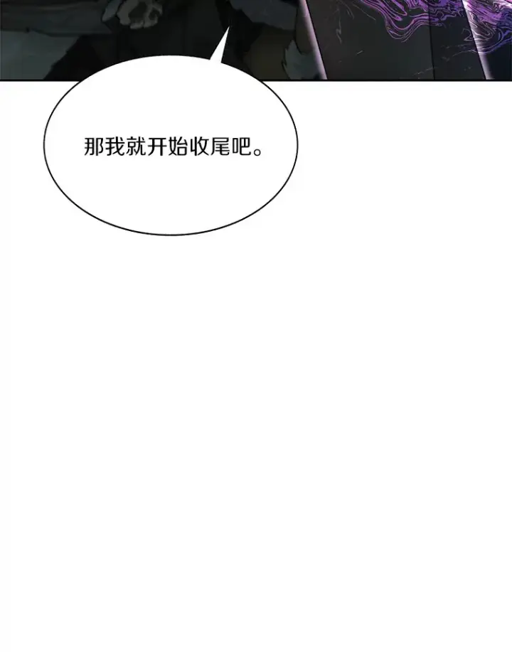 《百层塔内的钉子户》49.罪有应得图103