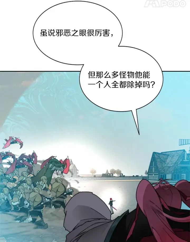 《百层塔内的钉子户》49.罪有应得图104