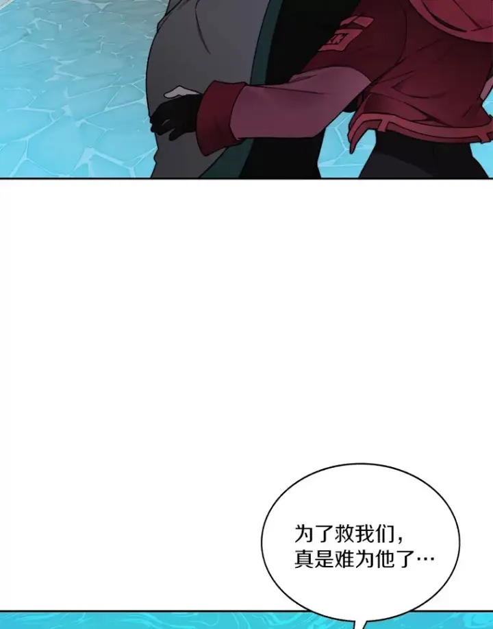 《百层塔内的钉子户》49.罪有应得图105