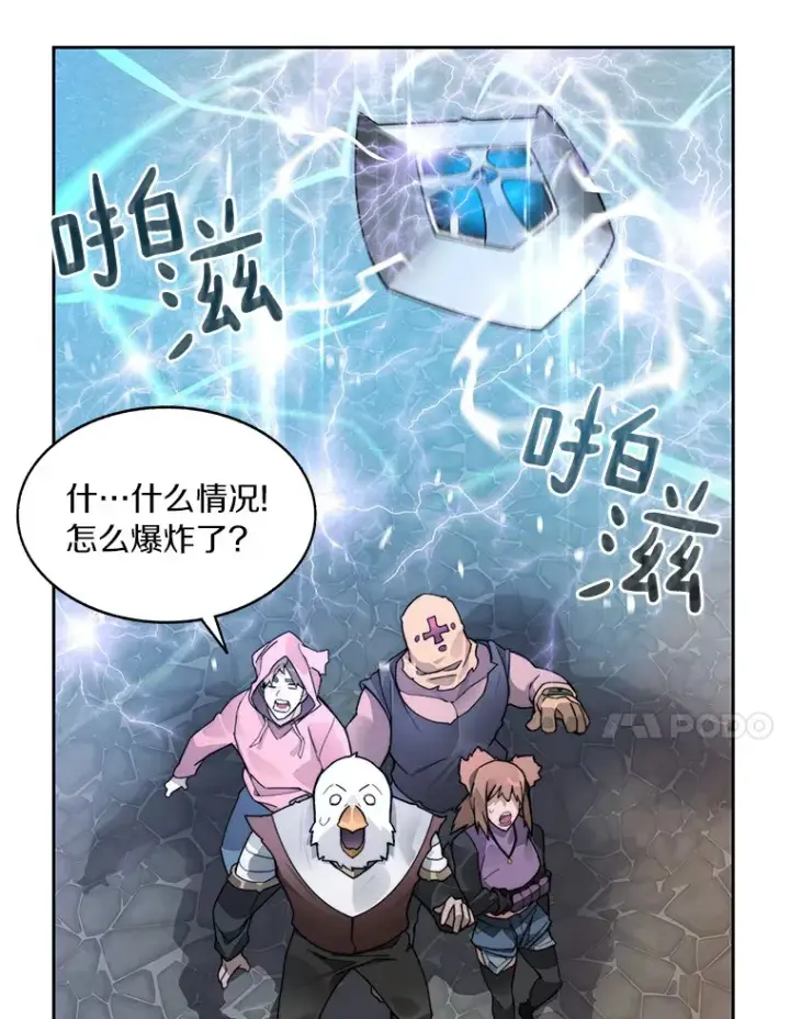 《百层塔内的钉子户》49.罪有应得图110