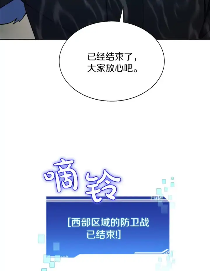 《百层塔内的钉子户》49.罪有应得图116