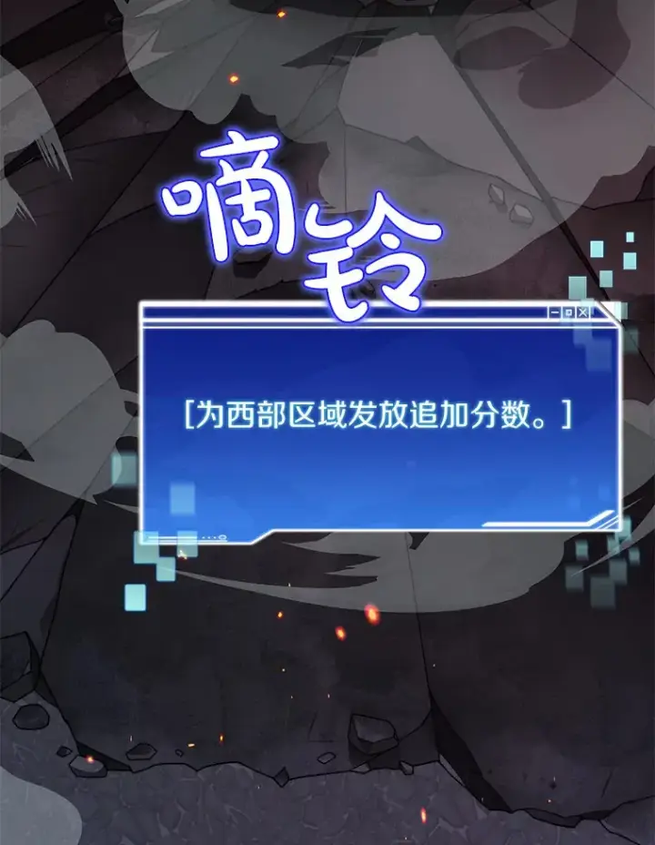 《百层塔内的钉子户》49.罪有应得图119