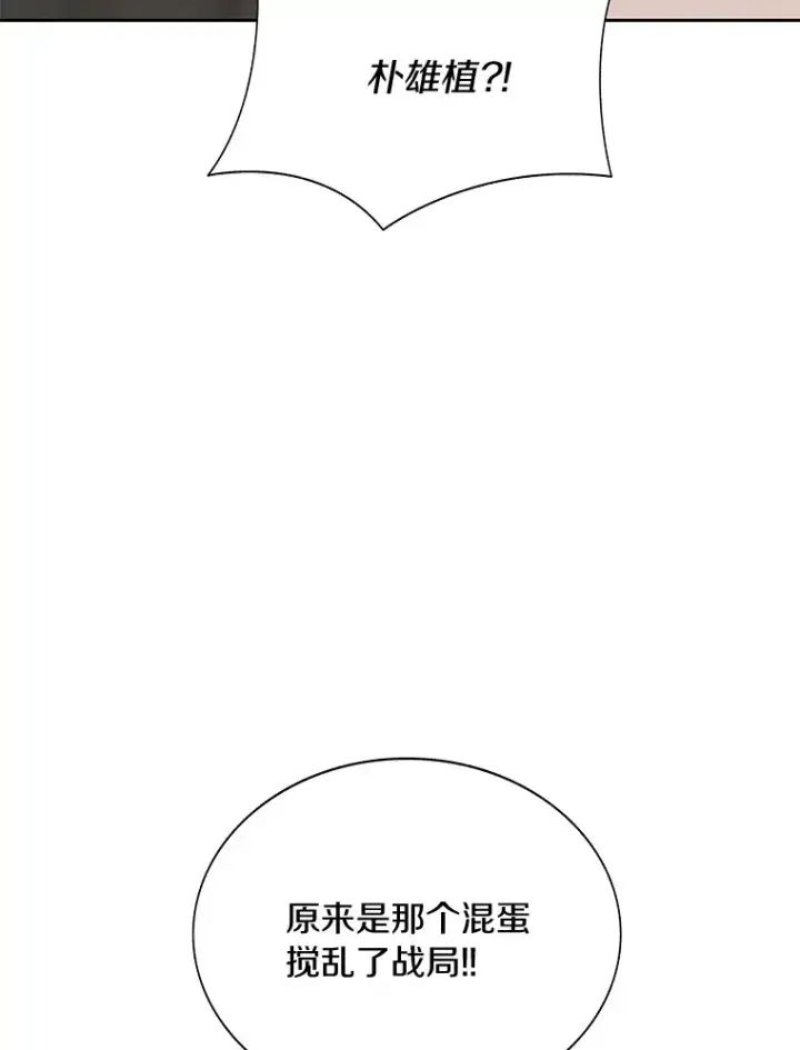 《百层塔内的钉子户》49.罪有应得图12