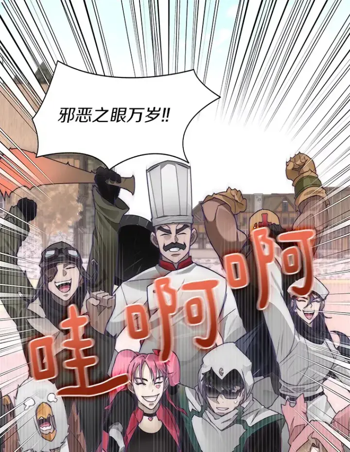 《百层塔内的钉子户》49.罪有应得图122