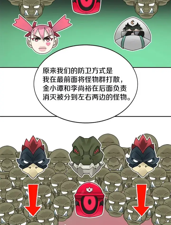 《百层塔内的钉子户》49.罪有应得图15