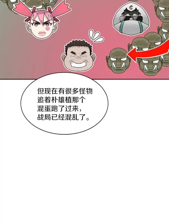 《百层塔内的钉子户》49.罪有应得图16
