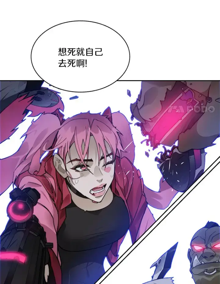 《百层塔内的钉子户》49.罪有应得图17