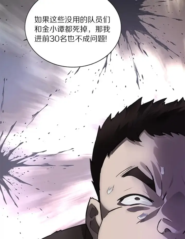 《百层塔内的钉子户》49.罪有应得图22