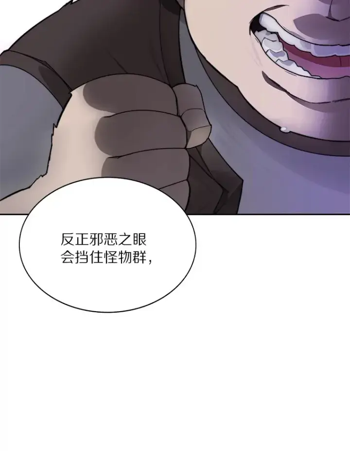 《百层塔内的钉子户》49.罪有应得图23