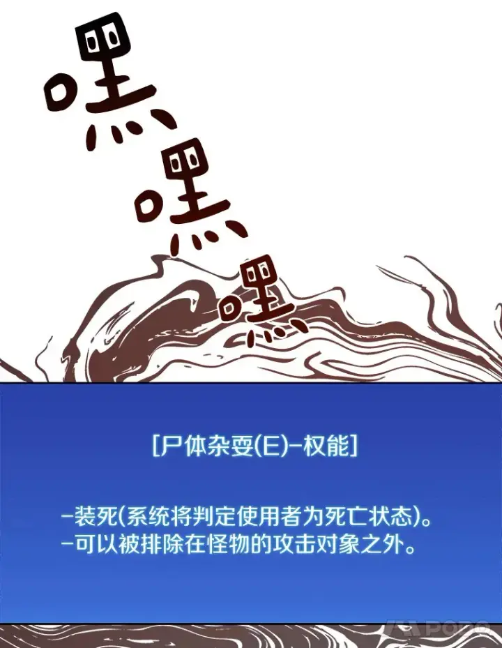 《百层塔内的钉子户》49.罪有应得图24