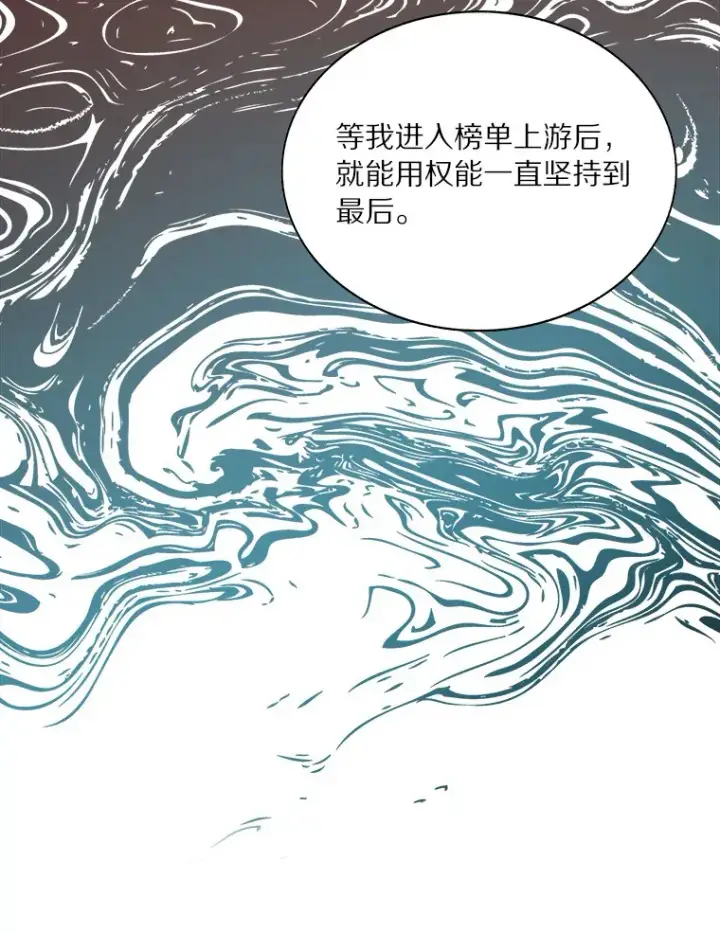 《百层塔内的钉子户》49.罪有应得图25