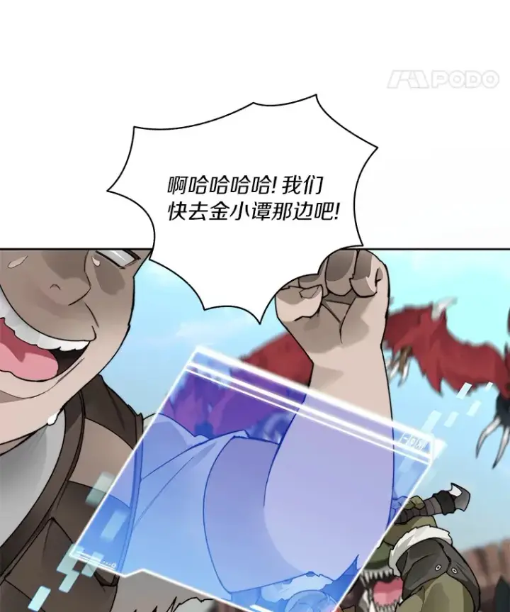 《百层塔内的钉子户》49.罪有应得图28
